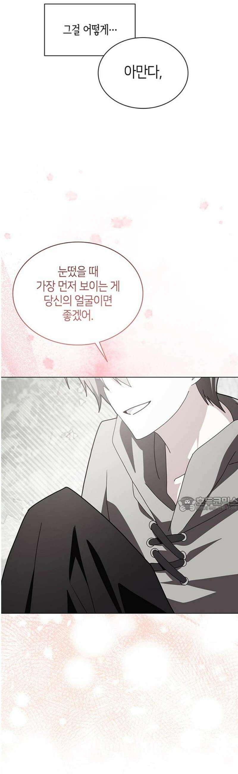 죽음을 희망합니다 88화 15