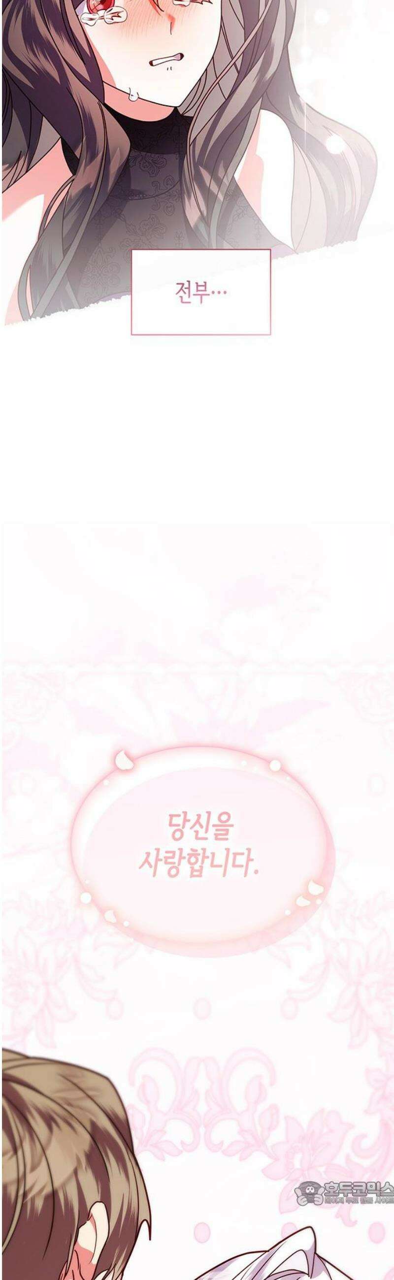 죽음을 희망합니다 88화 19