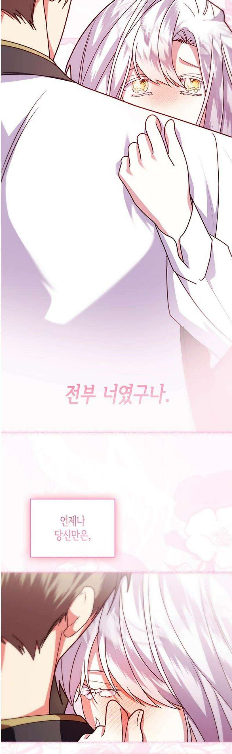 죽음을 희망합니다 88화 20
