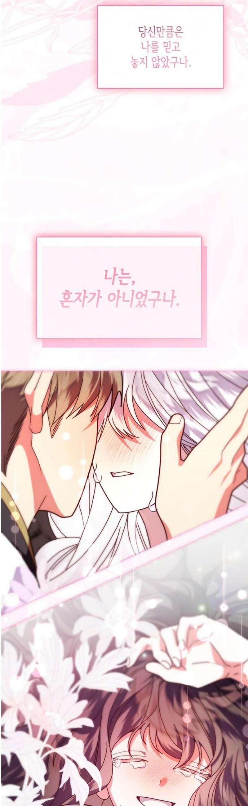 죽음을 희망합니다 88화 21