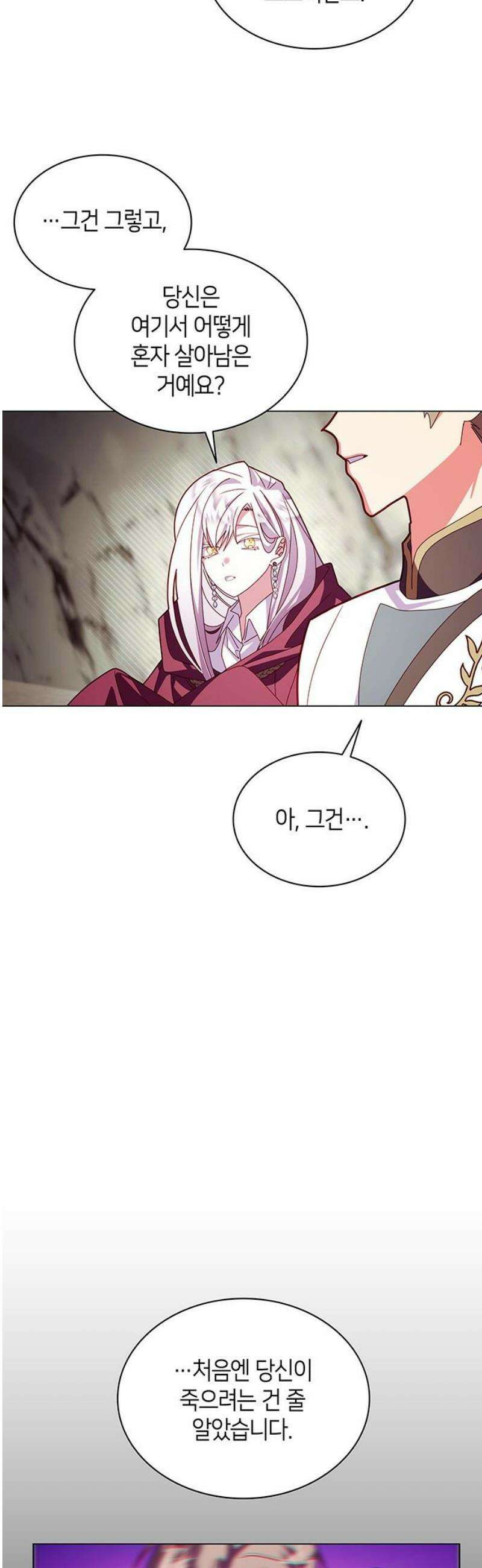 죽음을 희망합니다 88화 25