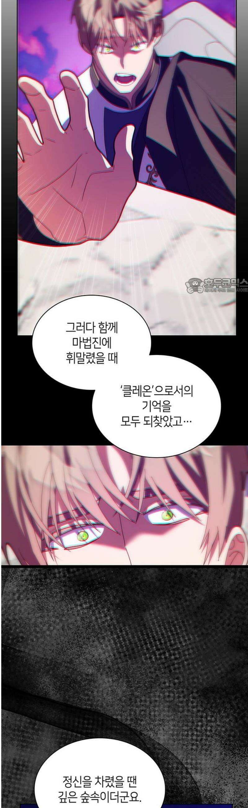 죽음을 희망합니다 88화 26