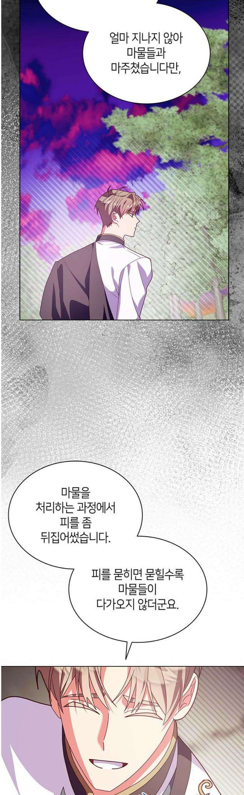 죽음을 희망합니다 88화 27