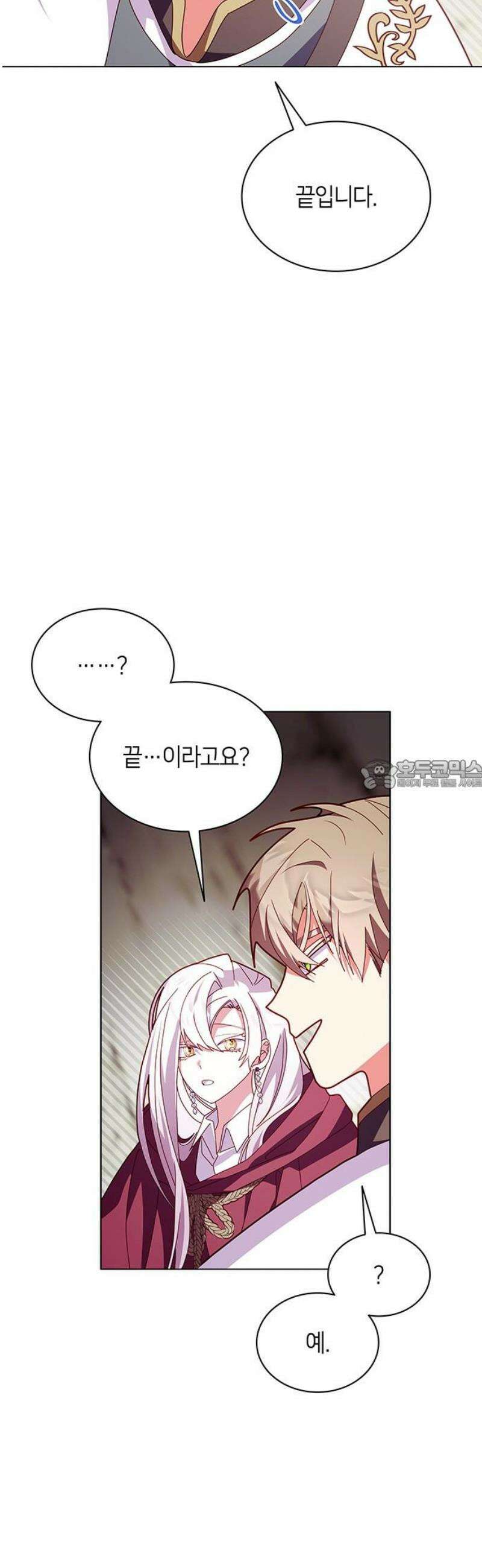 죽음을 희망합니다 88화 28