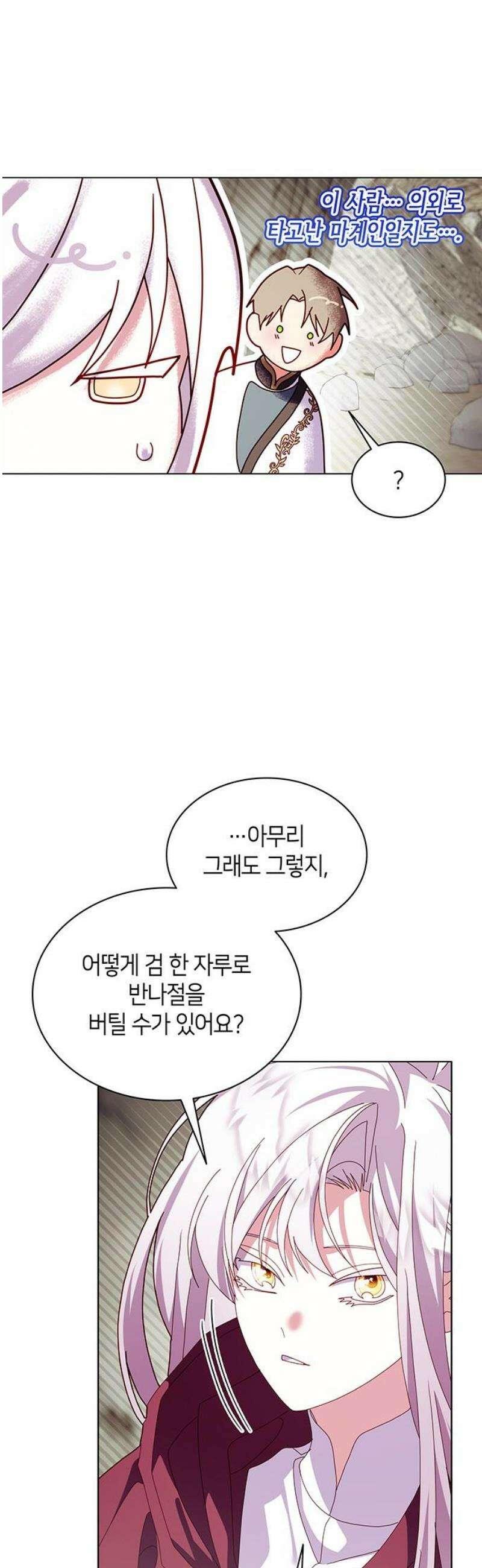죽음을 희망합니다 88화 29