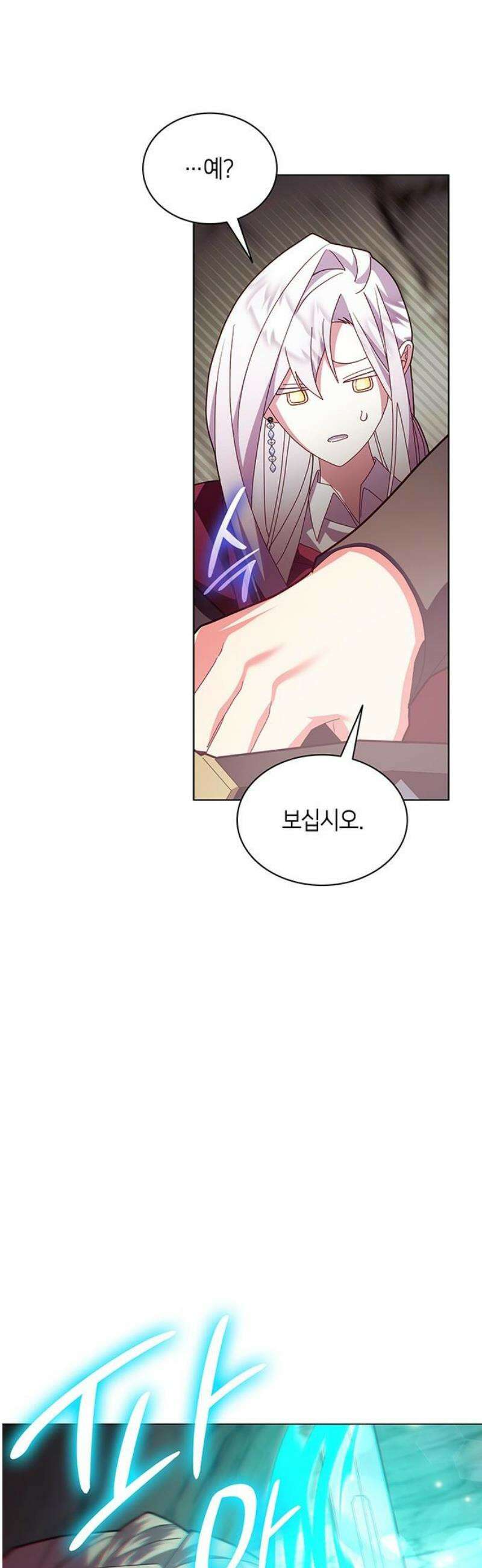 죽음을 희망합니다 88화 31