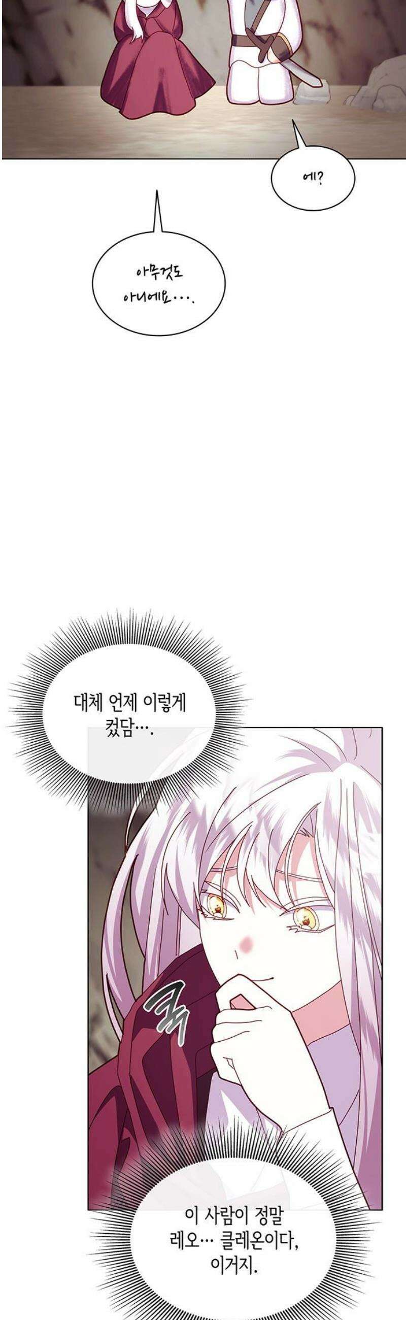 죽음을 희망합니다 88화 33