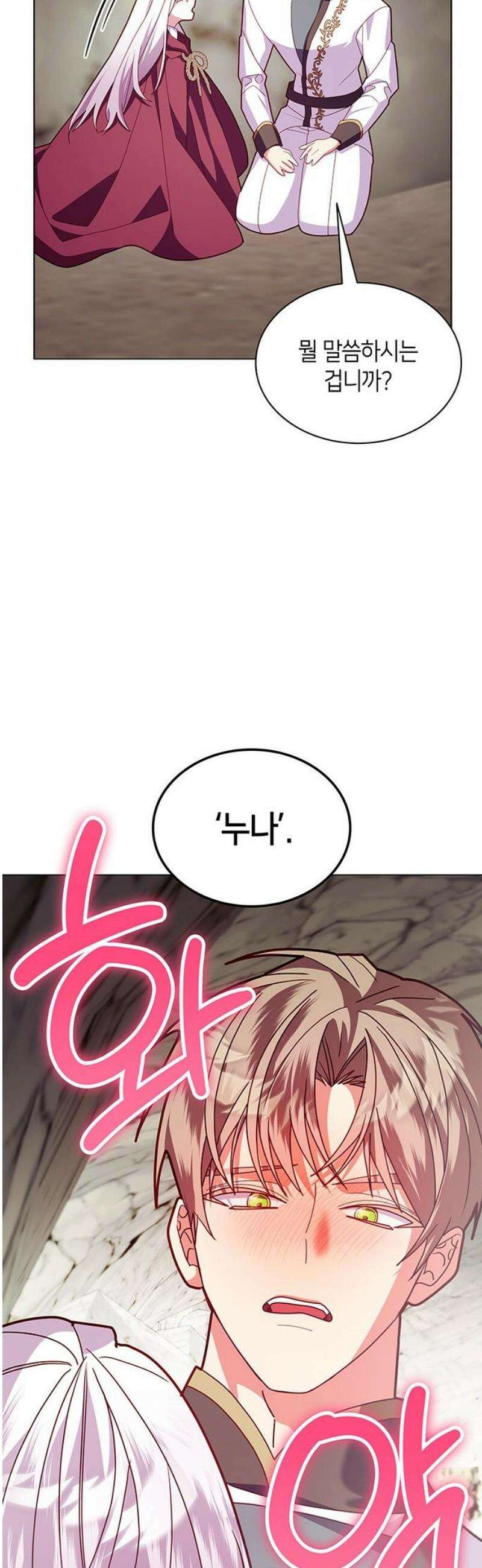 죽음을 희망합니다 88화 35