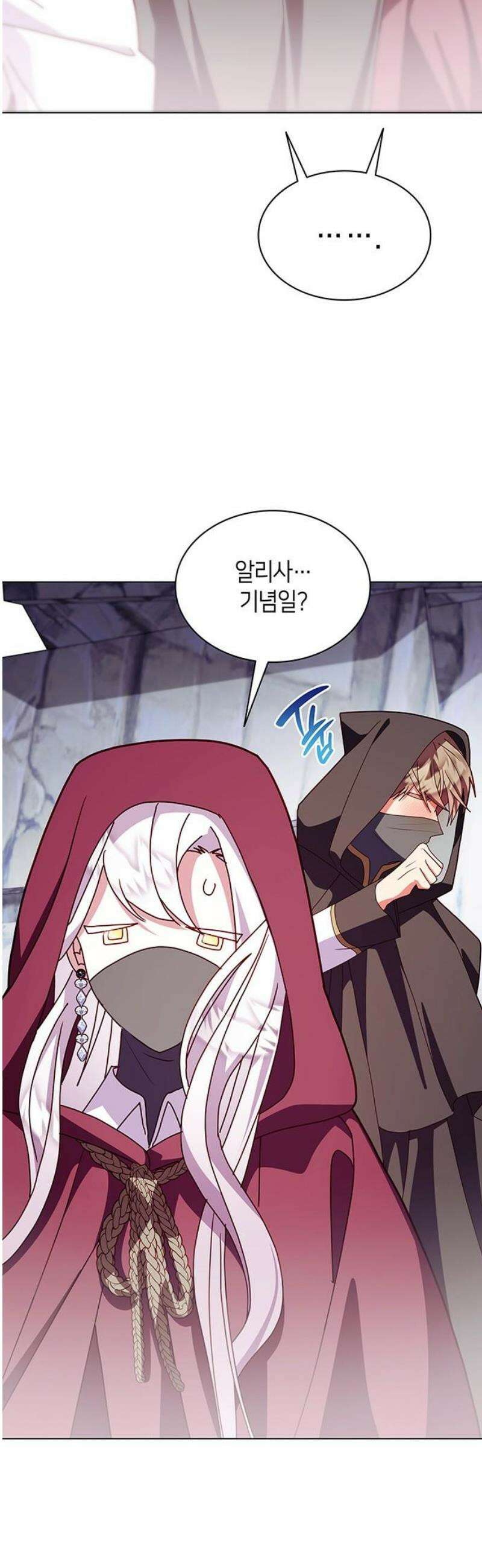 죽음을 희망합니다 88화 38