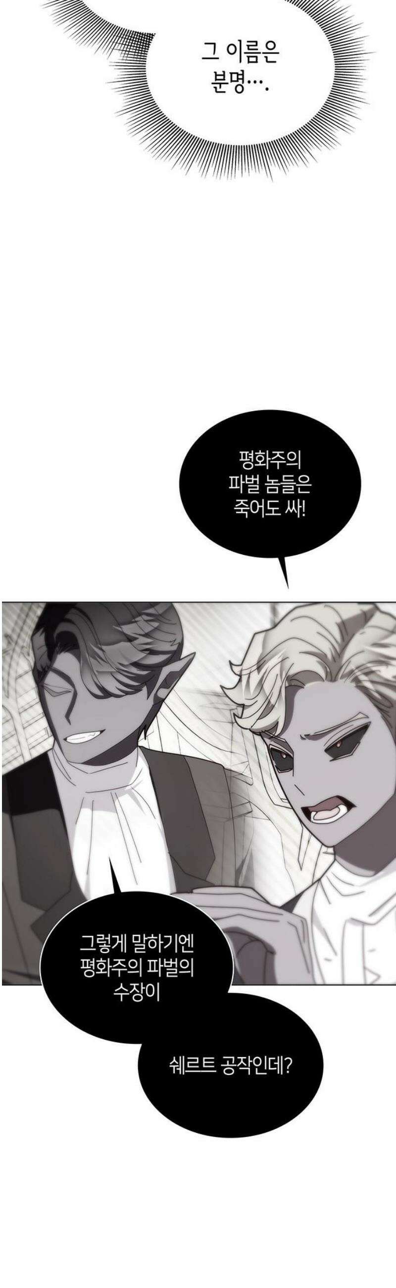 죽음을 희망합니다 88화 40