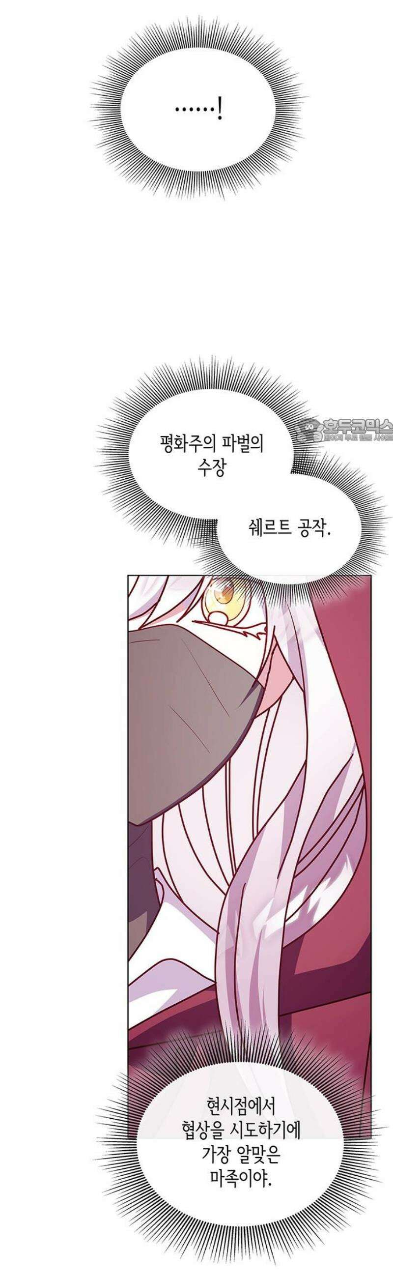 죽음을 희망합니다 88화 41