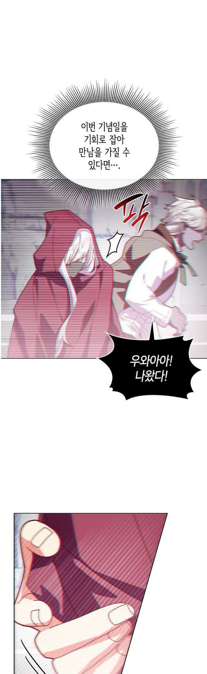 죽음을 희망합니다 88화 42