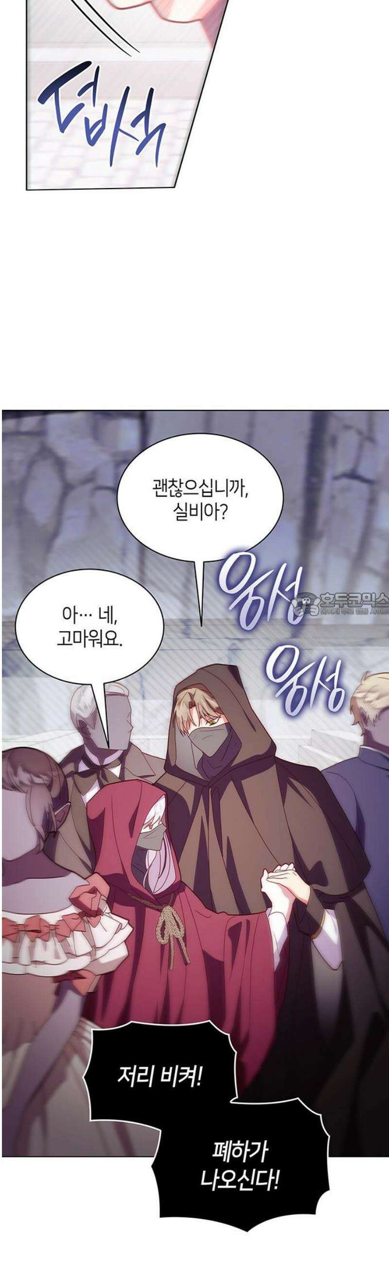 죽음을 희망합니다 88화 43