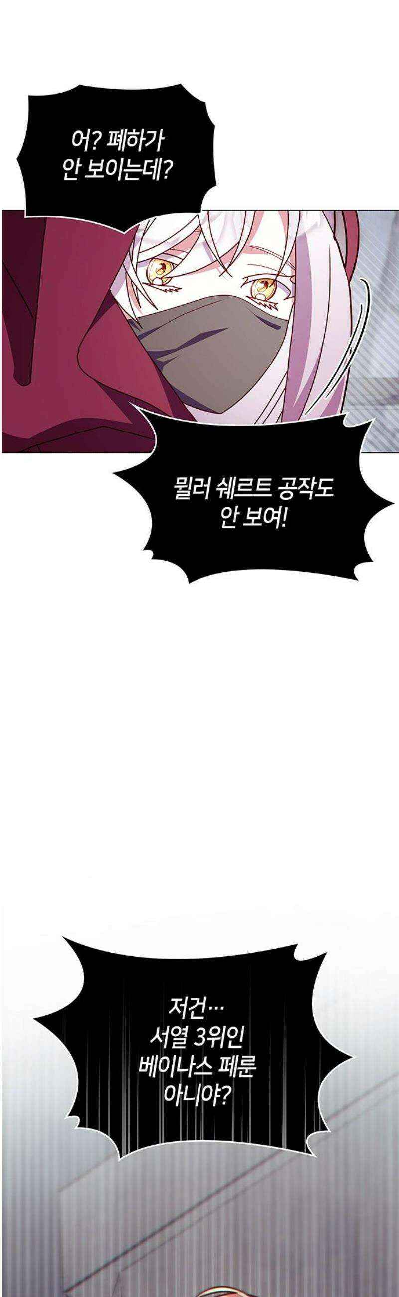 죽음을 희망합니다 88화 44