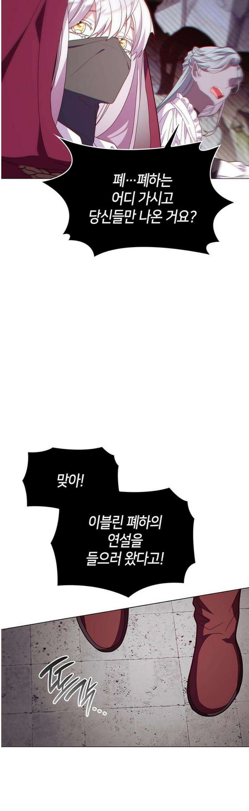 죽음을 희망합니다 88화 46