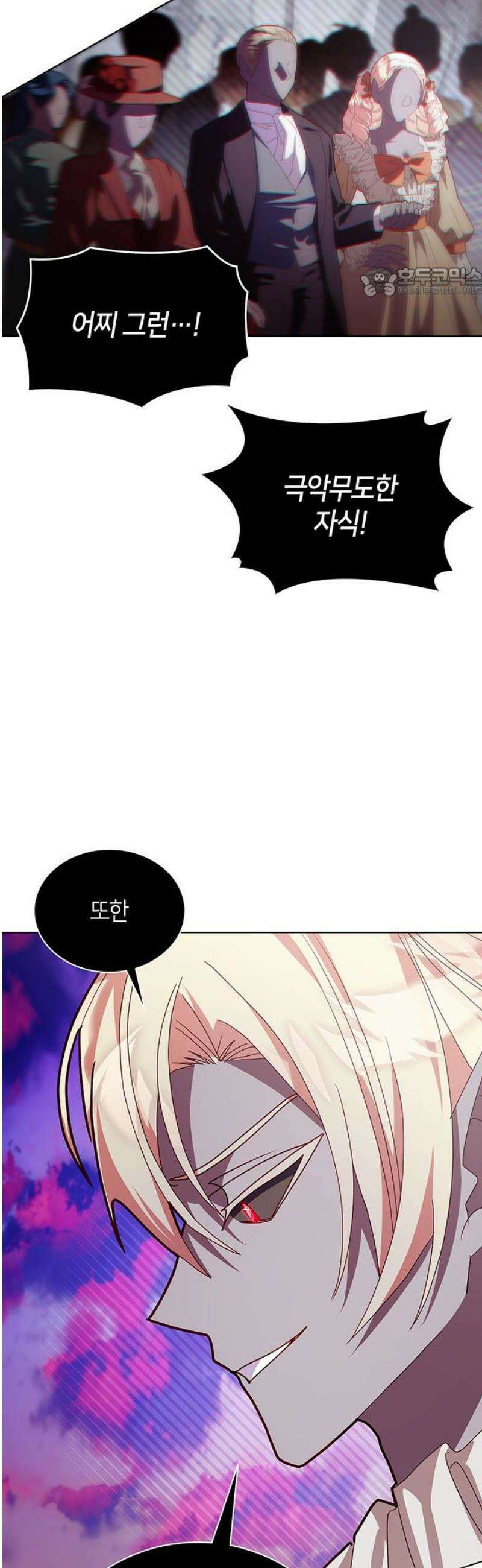 죽음을 희망합니다 88화 54