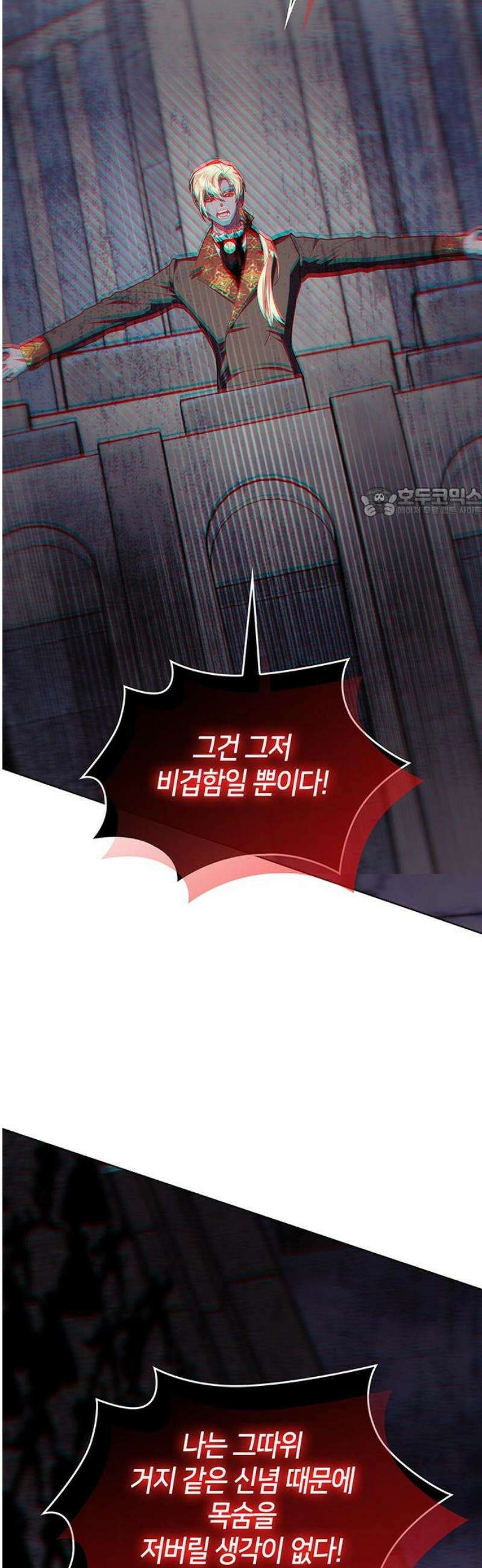 죽음을 희망합니다 88화 56