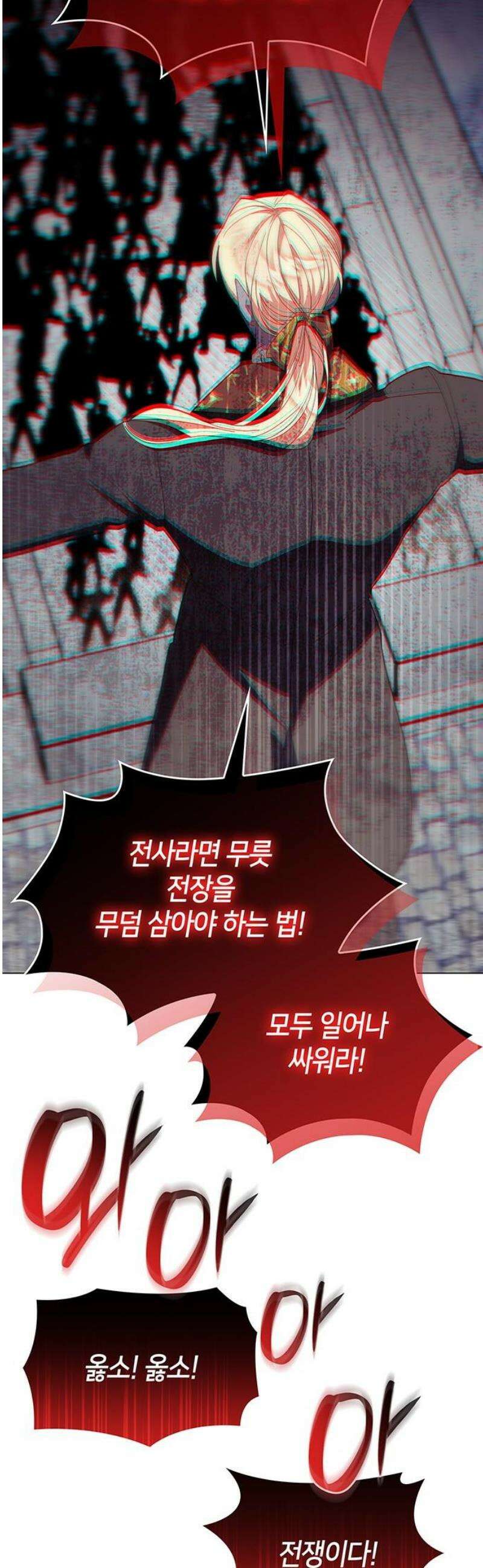 죽음을 희망합니다 88화 57