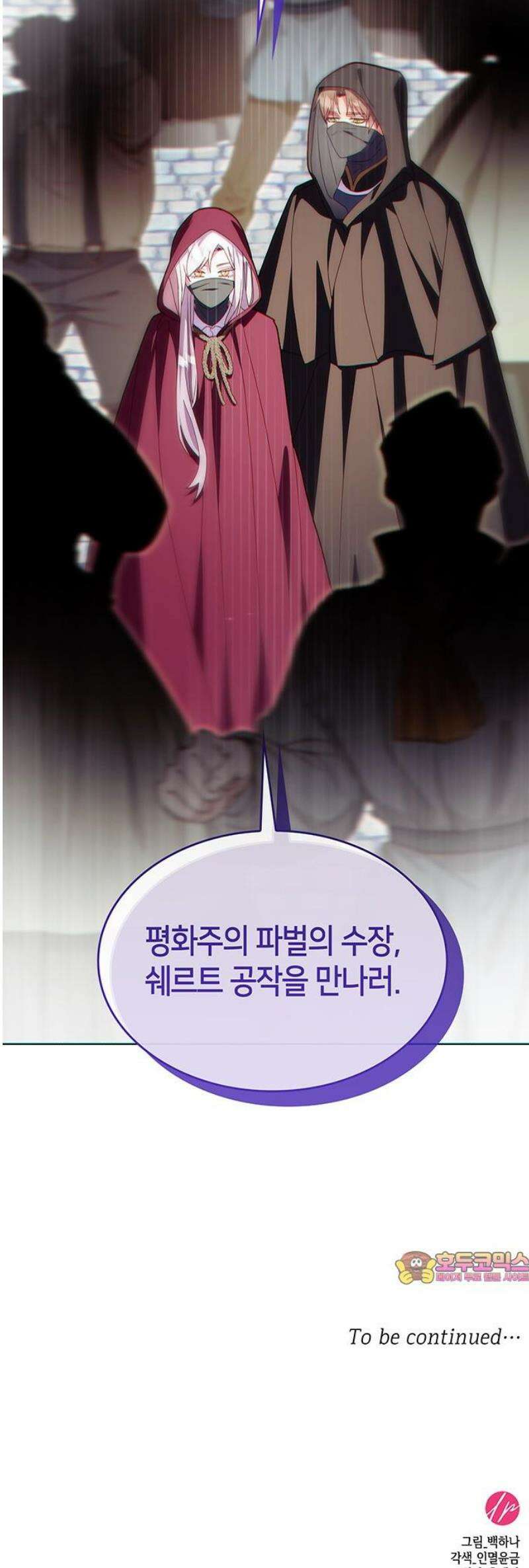 죽음을 희망합니다 88화 59