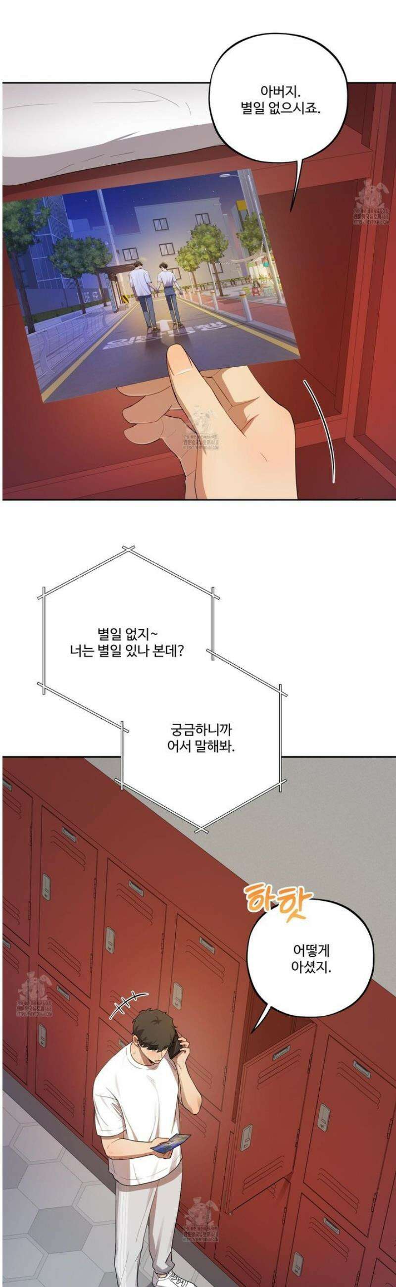 내가 너를 사랑하는 이야기 48화 3