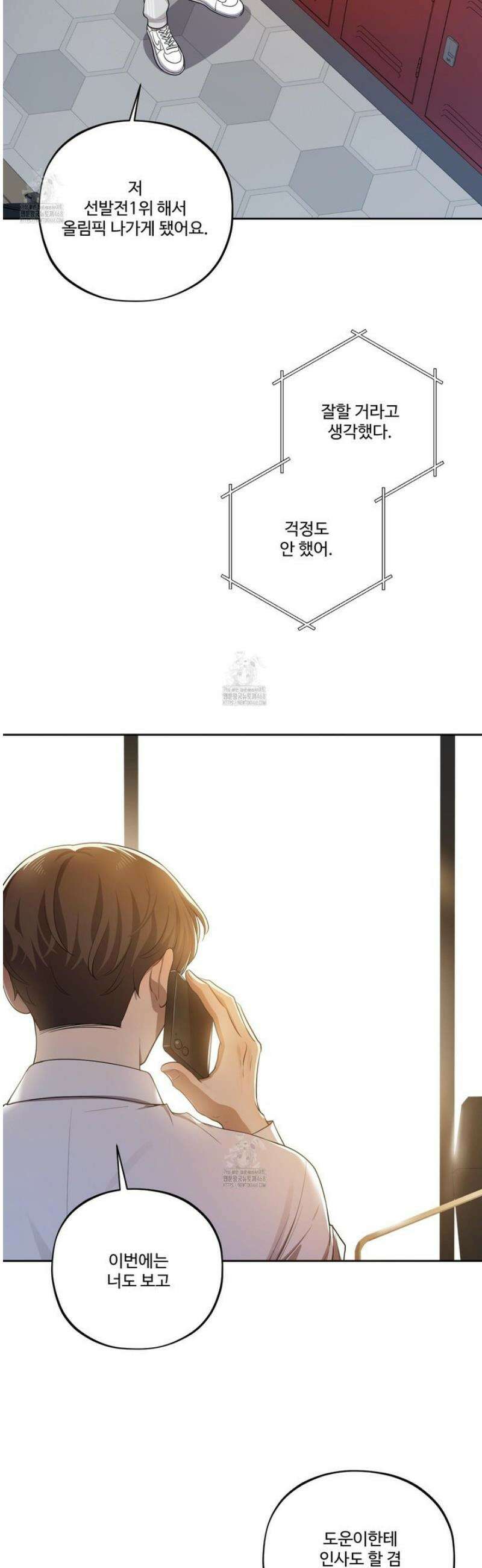 내가 너를 사랑하는 이야기 48화 4