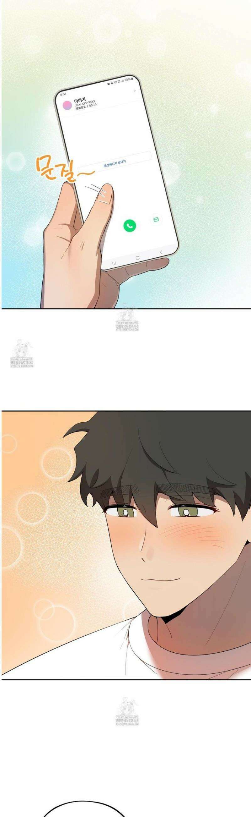 내가 너를 사랑하는 이야기 48화 8