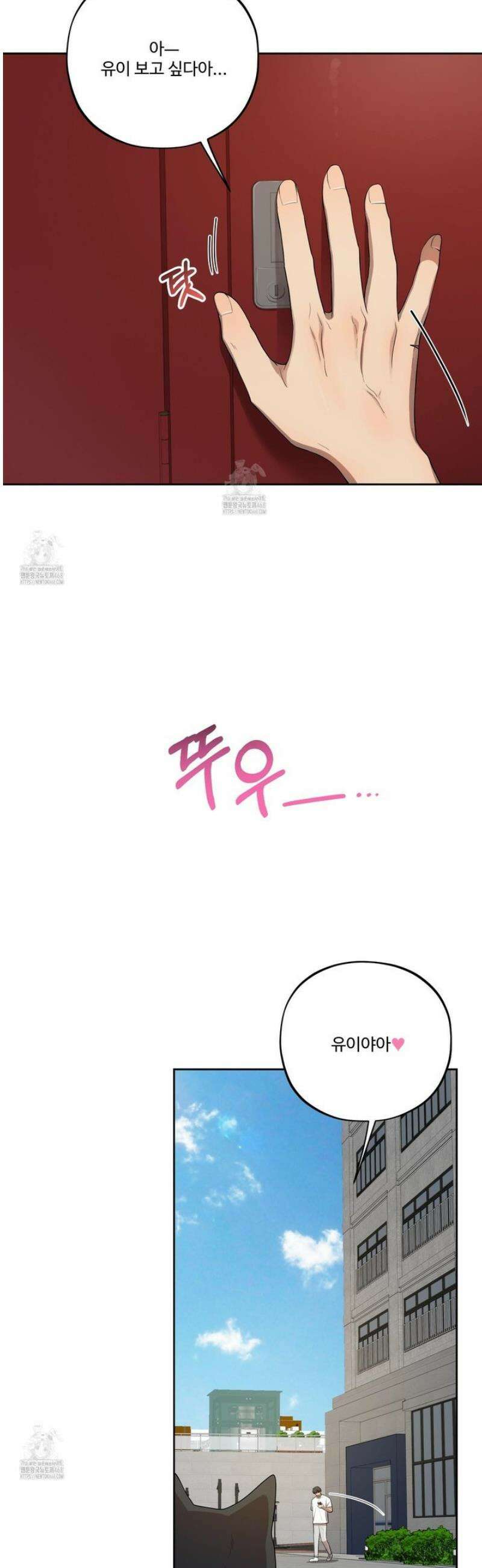 내가 너를 사랑하는 이야기 48화 9