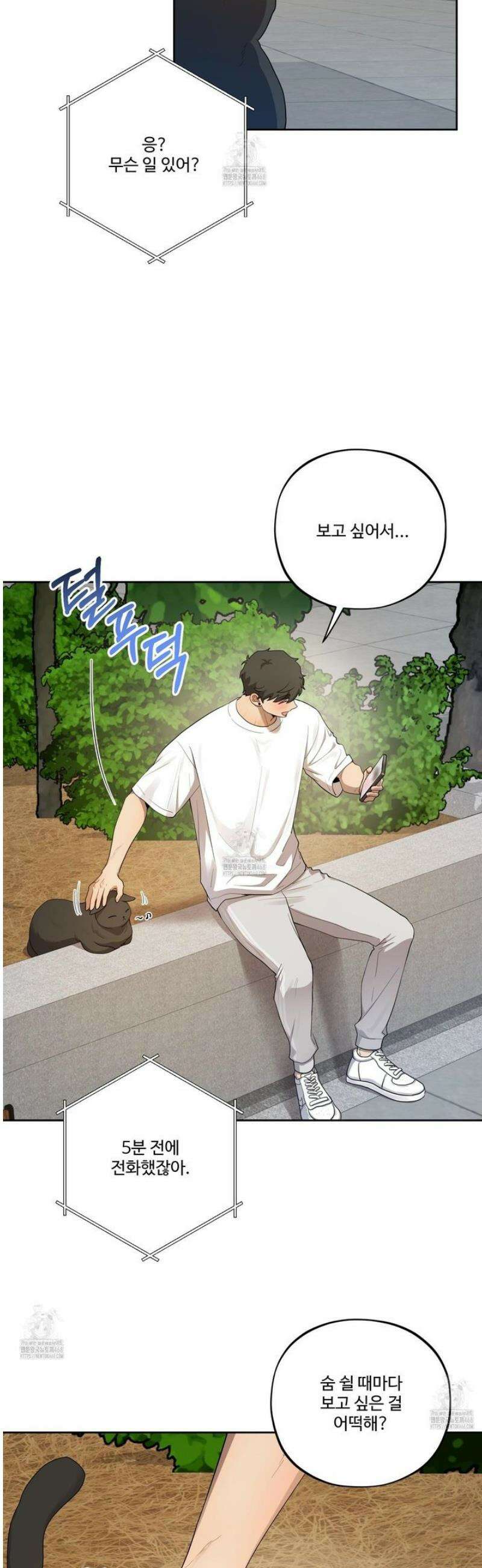 내가 너를 사랑하는 이야기 48화 10