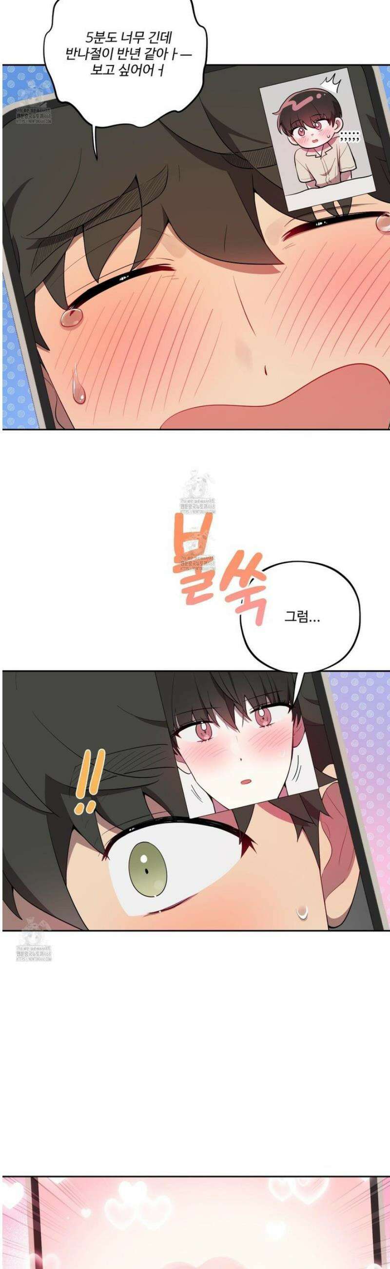 내가 너를 사랑하는 이야기 48화 12