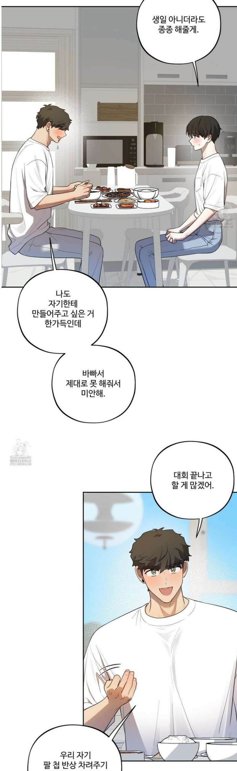 내가 너를 사랑하는 이야기 48화 18