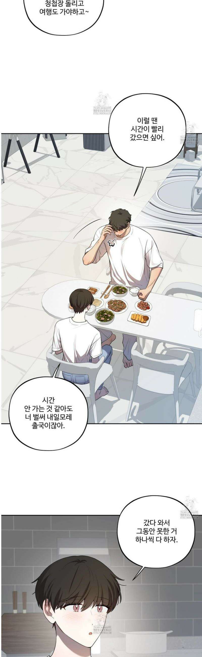 내가 너를 사랑하는 이야기 48화 19
