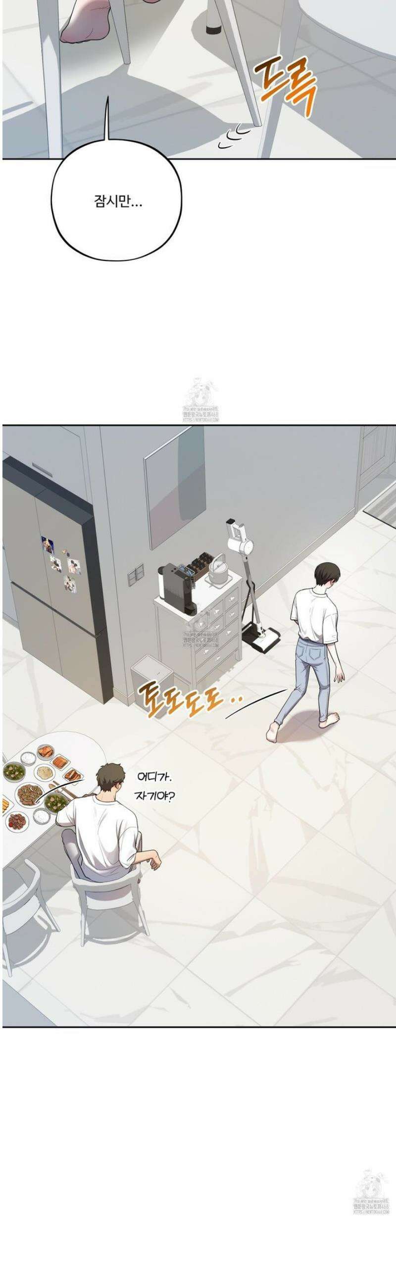 내가 너를 사랑하는 이야기 48화 21