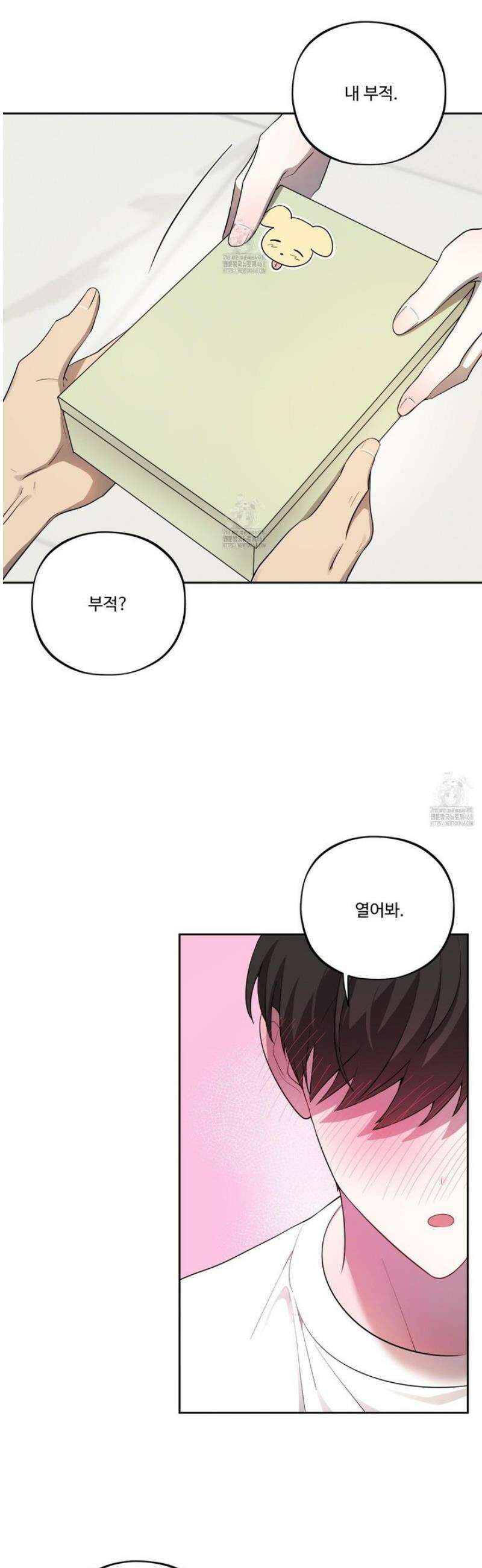 내가 너를 사랑하는 이야기 48화 23