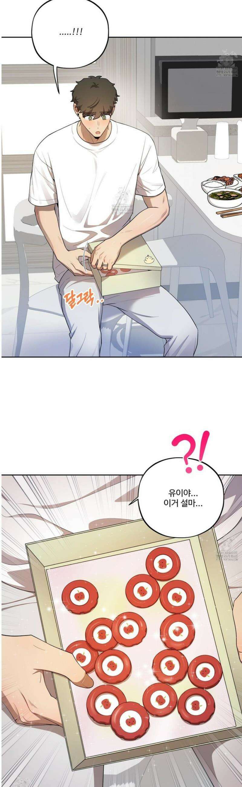 내가 너를 사랑하는 이야기 48화 24
