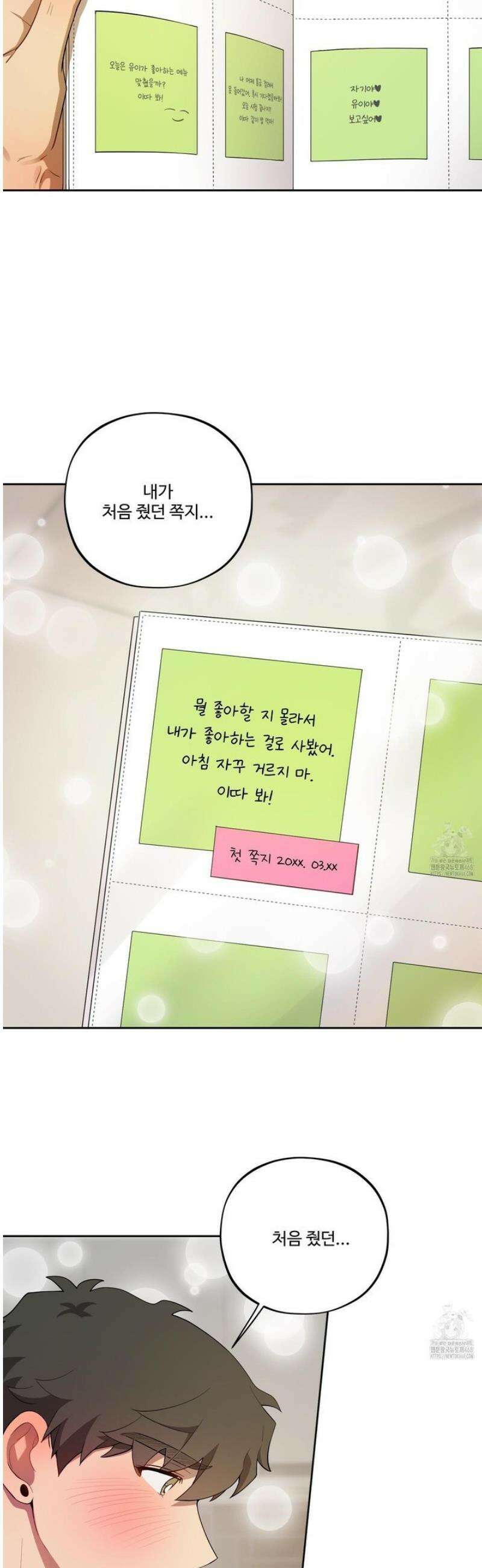 내가 너를 사랑하는 이야기 48화 26