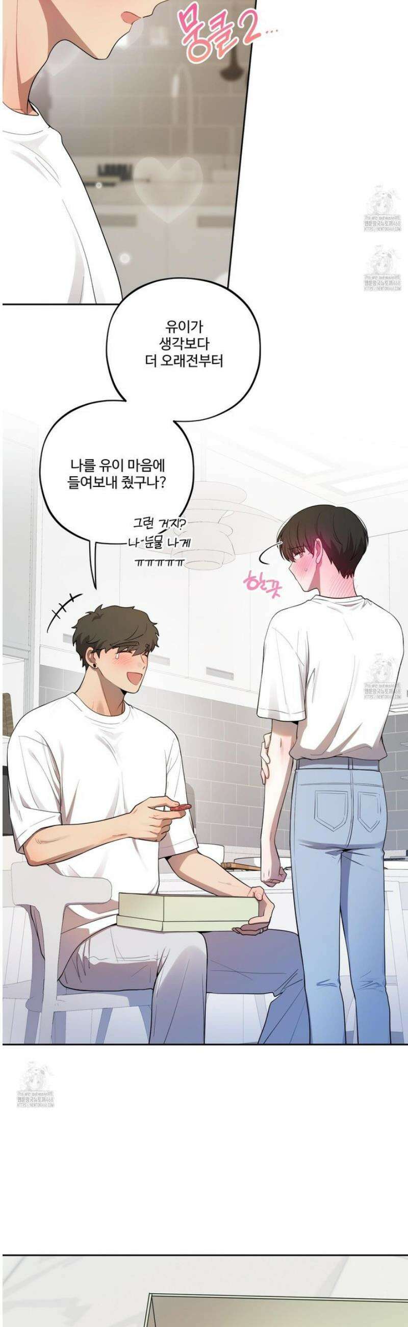 내가 너를 사랑하는 이야기 48화 27