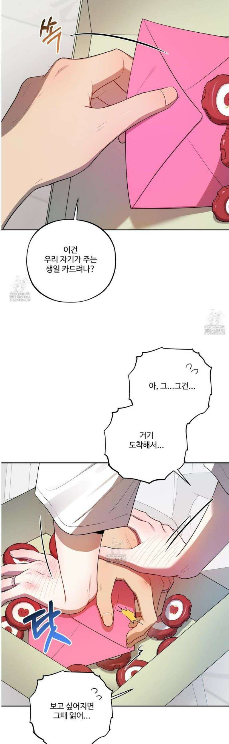 내가 너를 사랑하는 이야기 48화 28