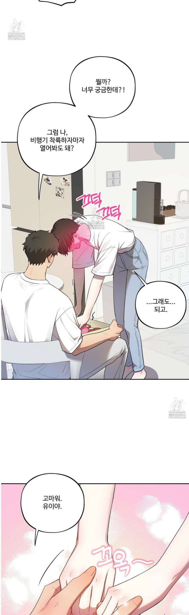 내가 너를 사랑하는 이야기 48화 29