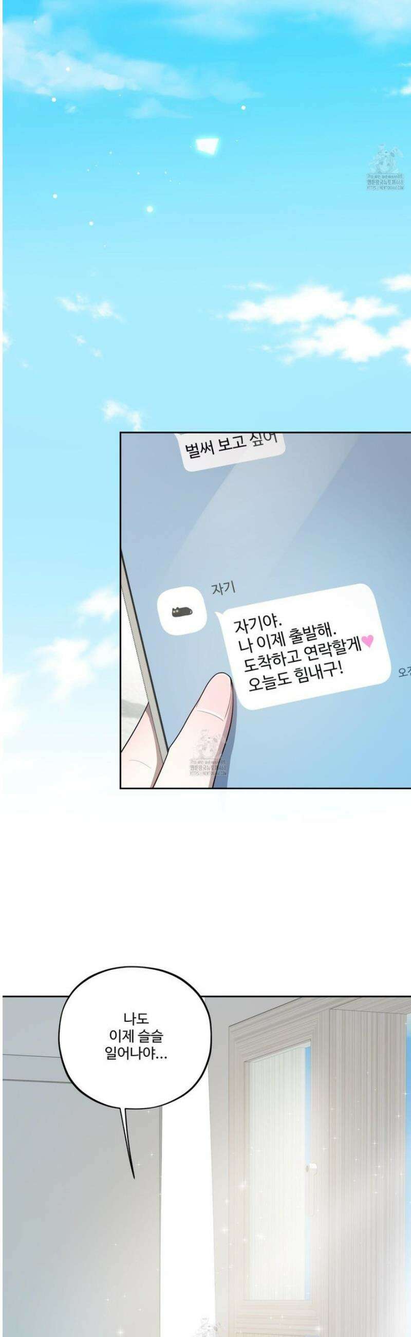 내가 너를 사랑하는 이야기 48화 32