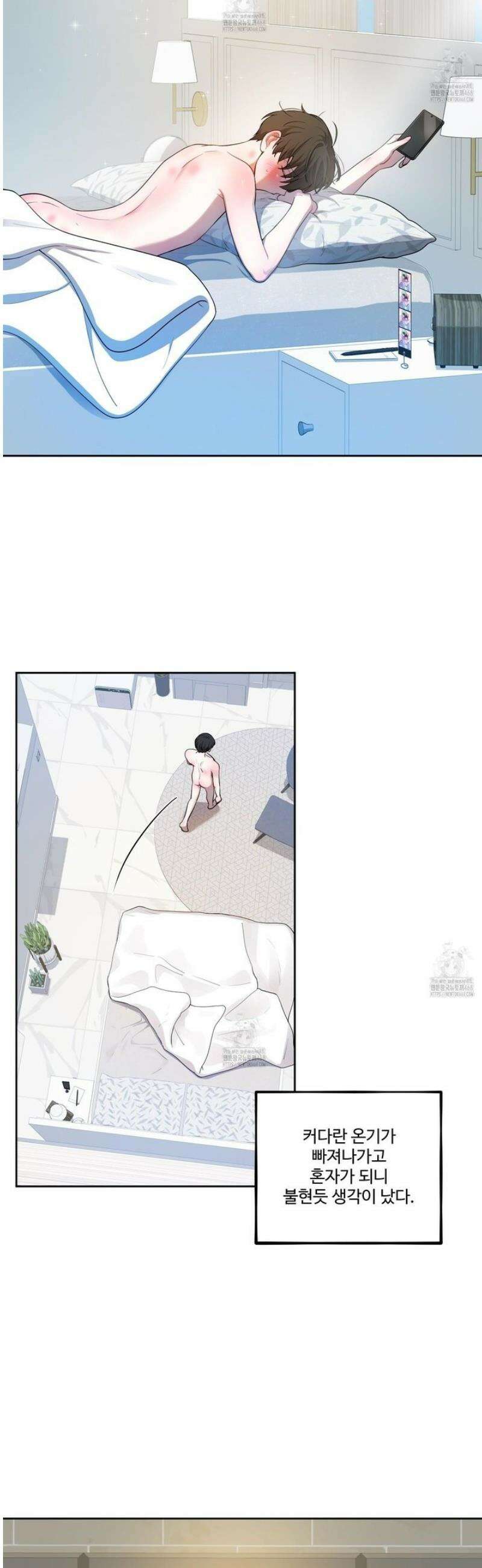 내가 너를 사랑하는 이야기 48화 33