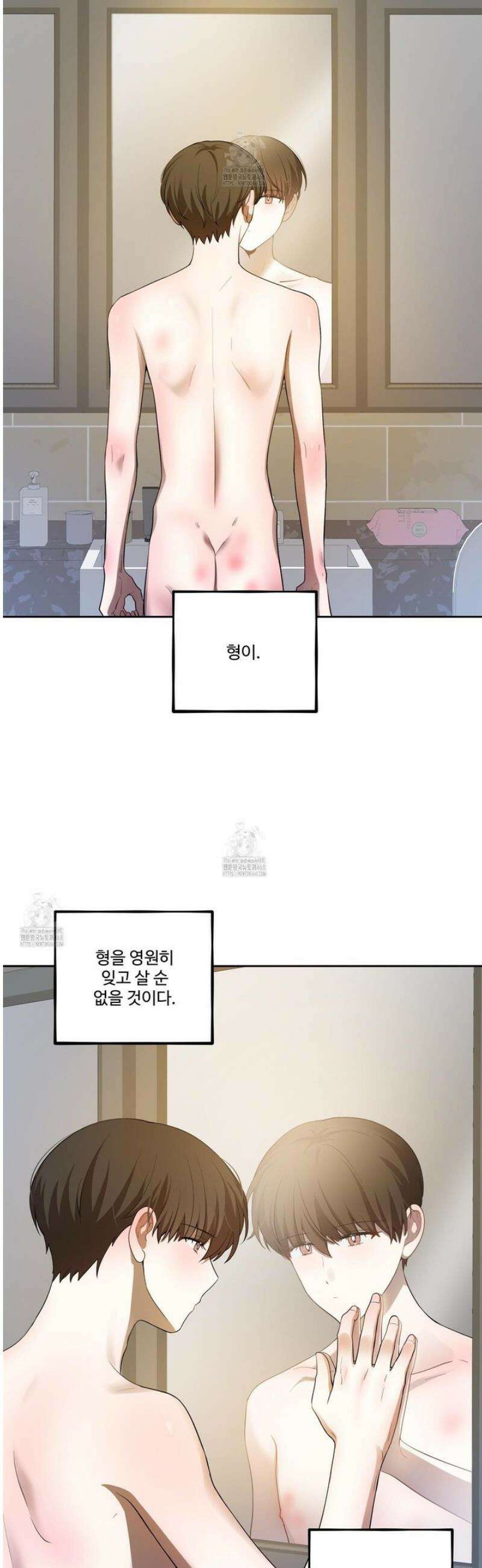 내가 너를 사랑하는 이야기 48화 34