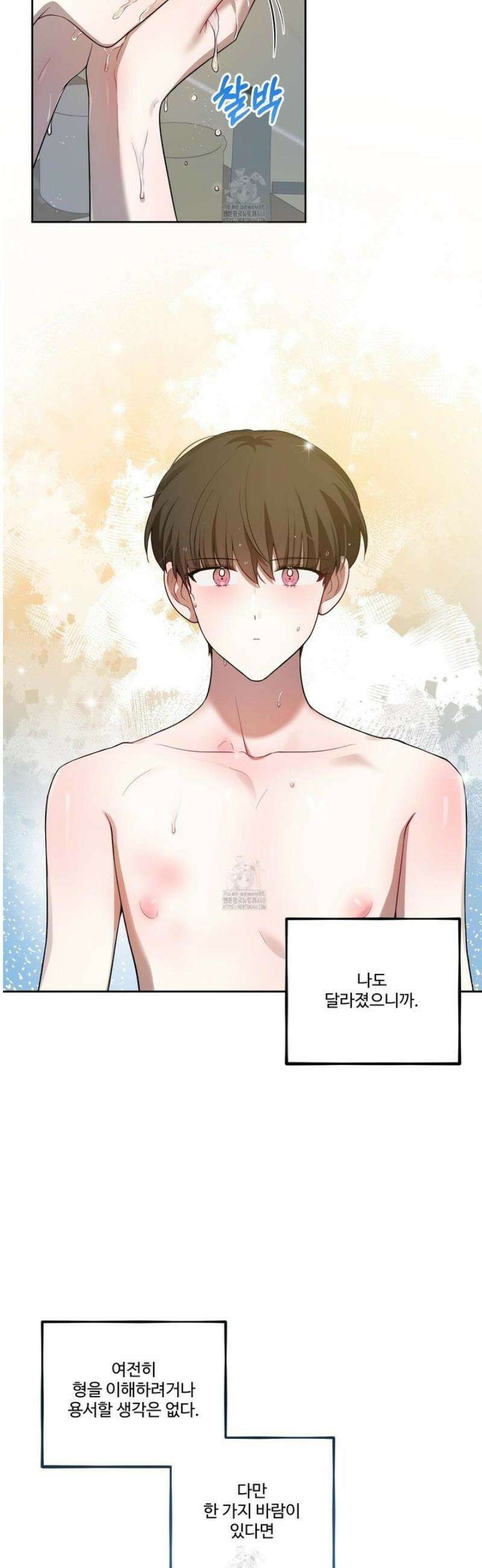 내가 너를 사랑하는 이야기 48화 36