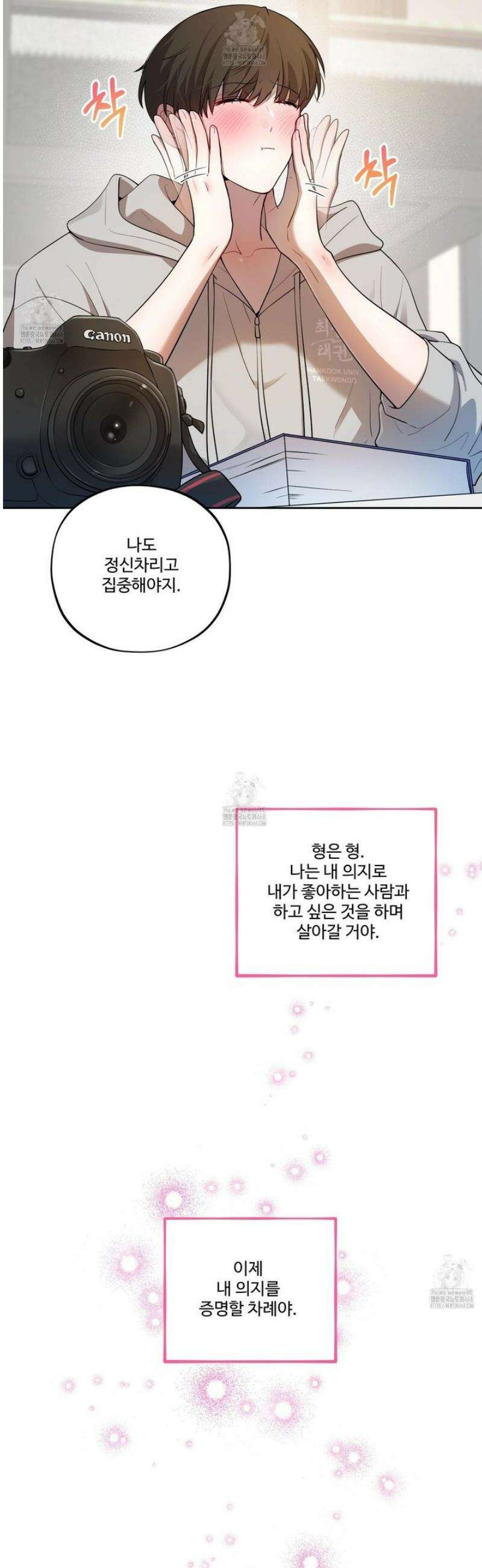 내가 너를 사랑하는 이야기 48화 39