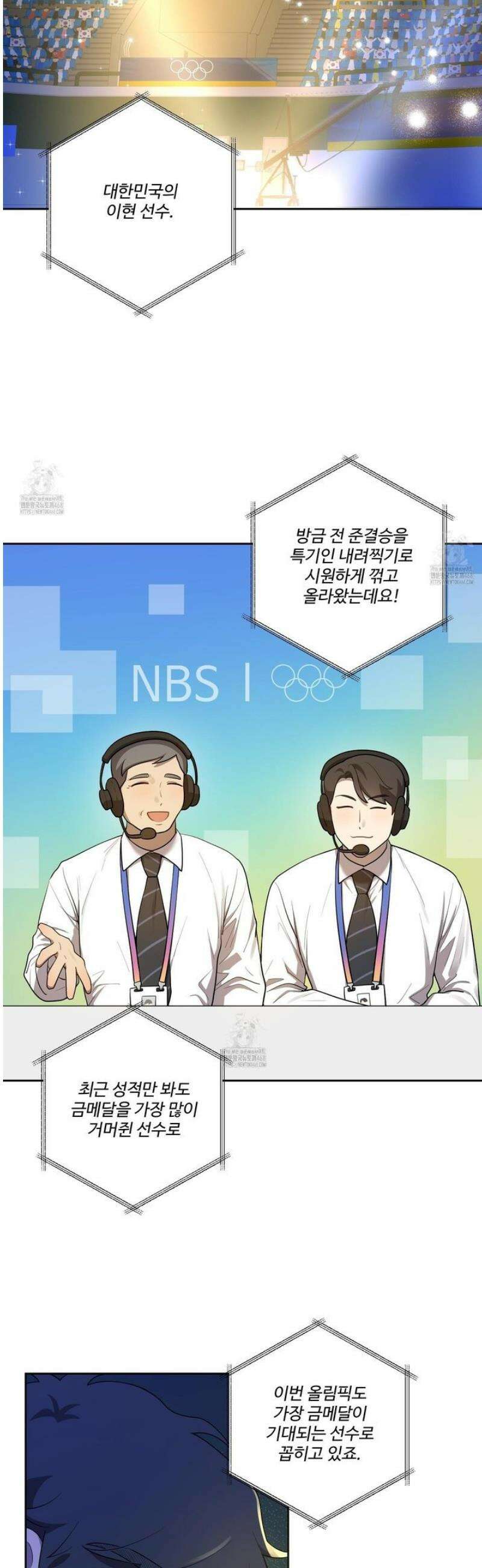 내가 너를 사랑하는 이야기 48화 41