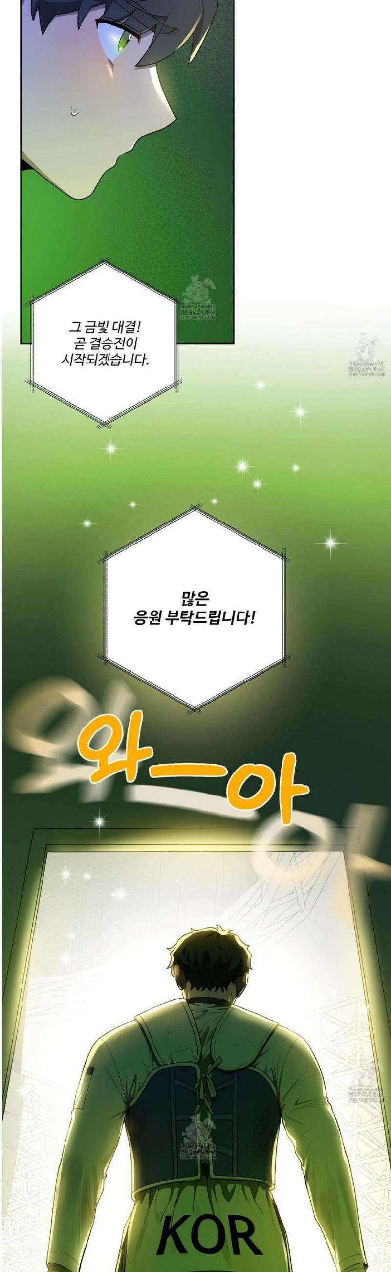 내가 너를 사랑하는 이야기 48화 42