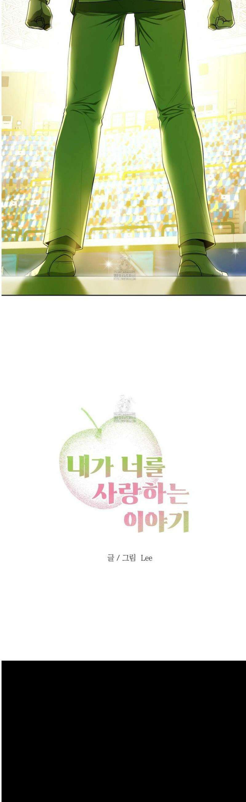 내가 너를 사랑하는 이야기 48화 43