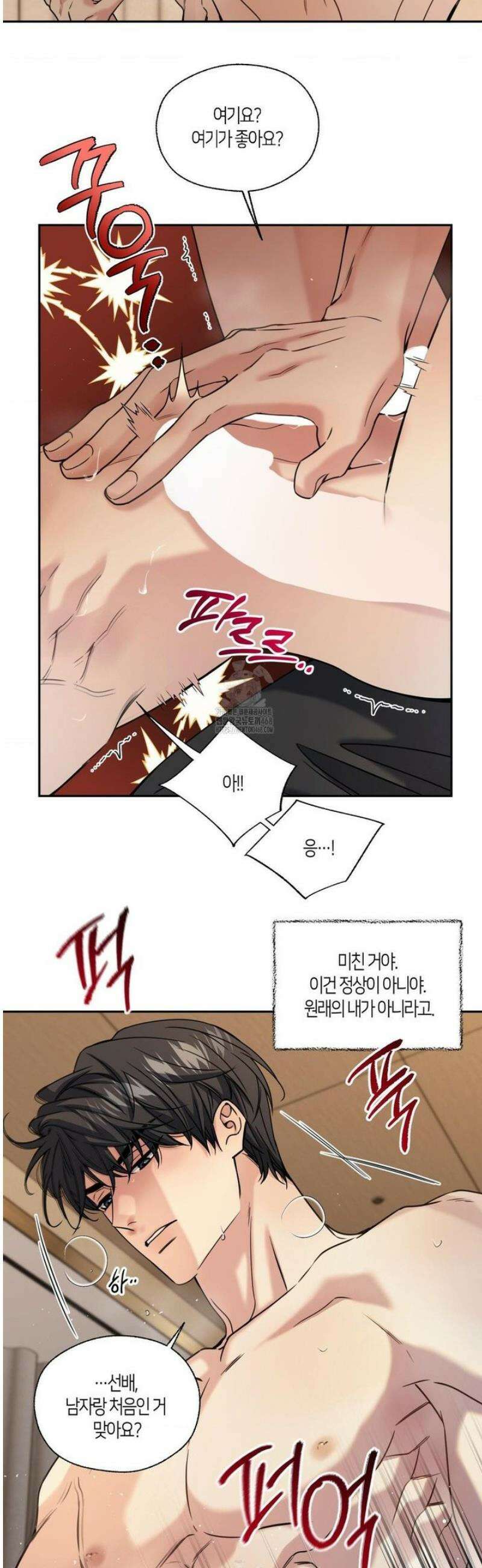 해빙곡선 26화 [1부 최종화] 6