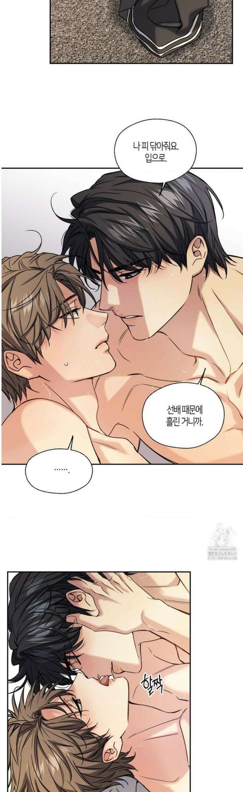 해빙곡선 26화 [1부 최종화] 8