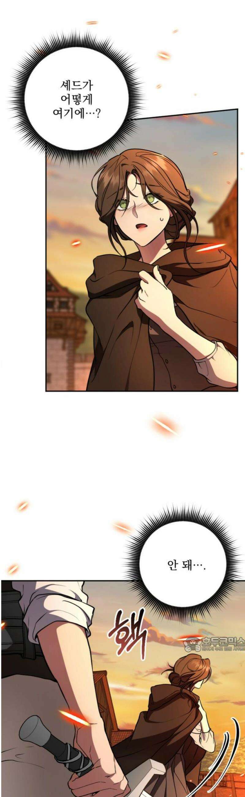 낙원에 진 그림자 8화 2