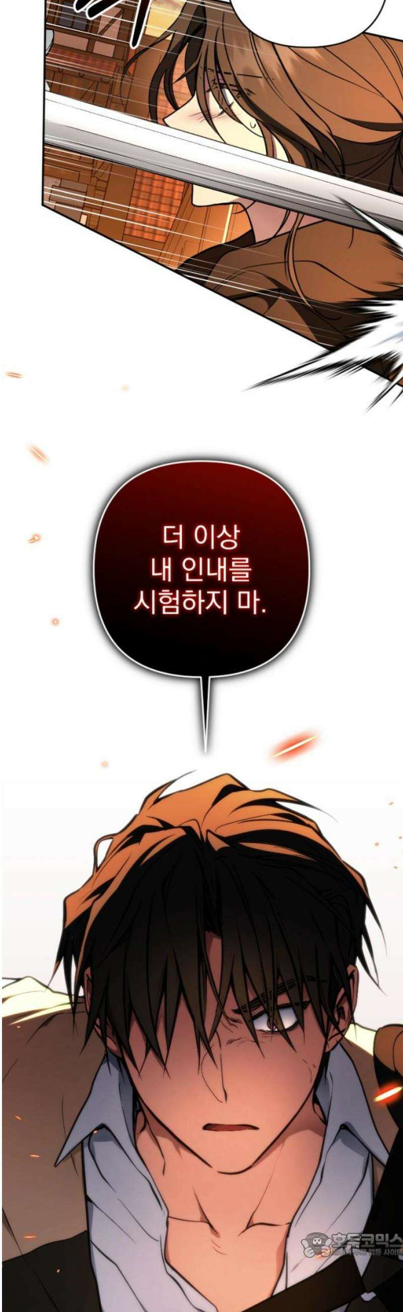 낙원에 진 그림자 8화 4
